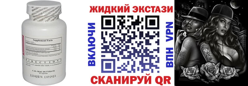 БУТИРАТ бутик  Приволжск 