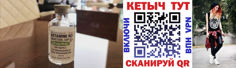 купить наркотик  Приволжск  КЕТАМИН ketamine 