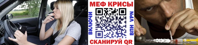МЯУ-МЯУ кристаллы  цена   Приволжск 