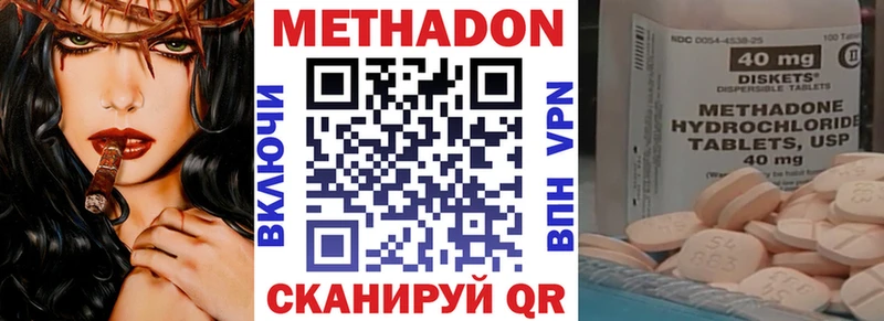 Метадон белоснежный Приволжск
