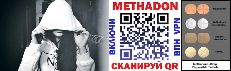 МЕГА ссылки  продажа наркотиков  Приволжск  Метадон мёд 